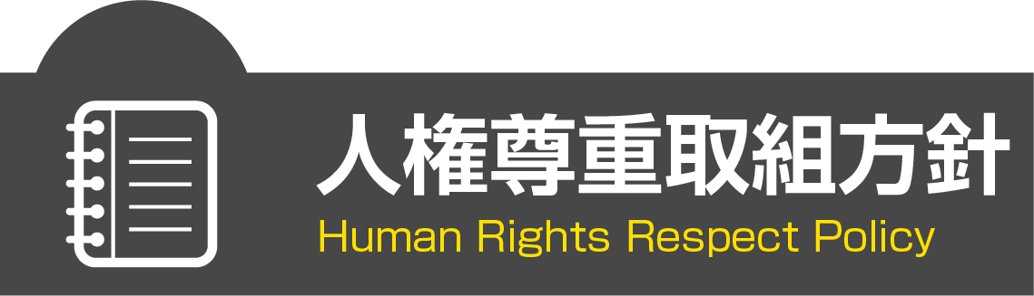 プライバシーポリシー