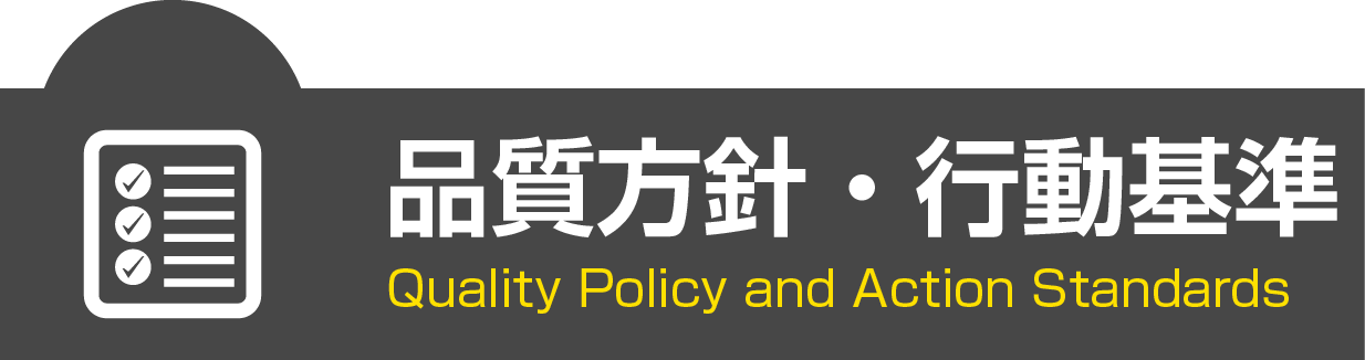 プライバシーポリシー